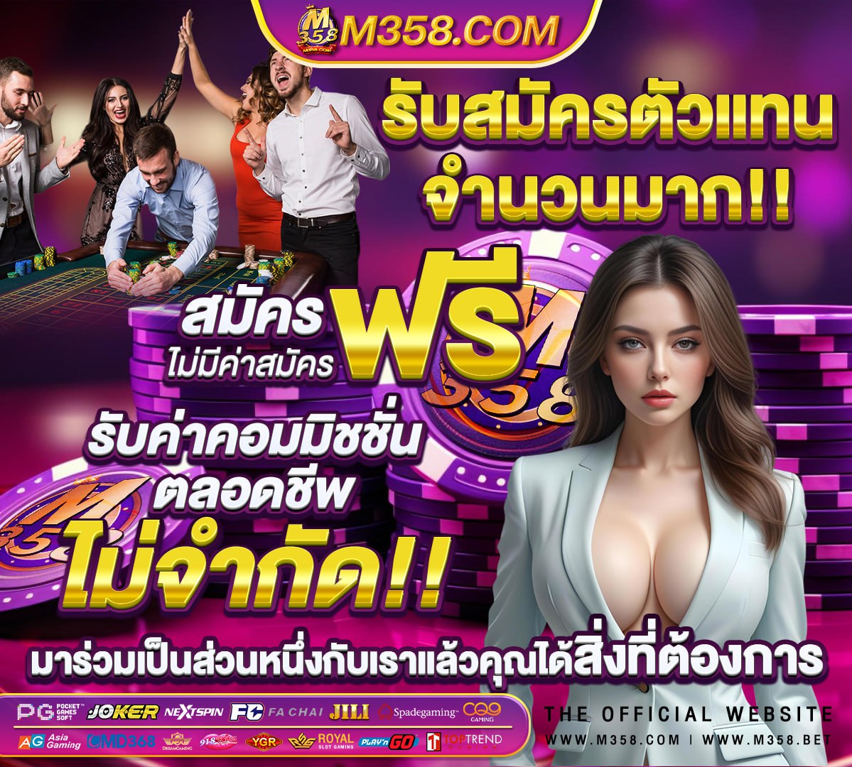 นักพนัน พก อะไร ติดตัว